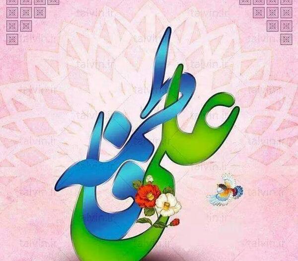 عکس پیام تبریک روز اول ذی الحجه