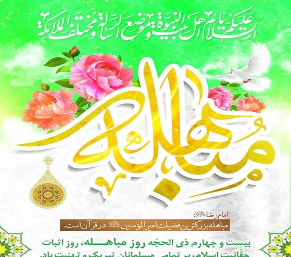 عکس پیام تبریک روز اول ذی الحجه