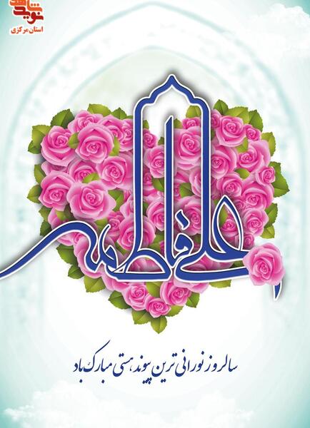عکس پیام تبریک روز اول ذی الحجه
