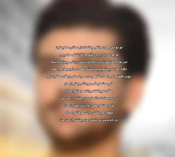 عکس نوشته رضا مریدی