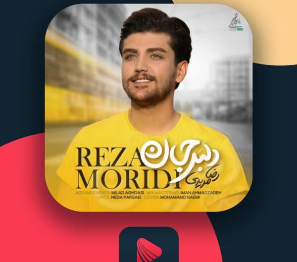عکس نوشته رضا مریدی