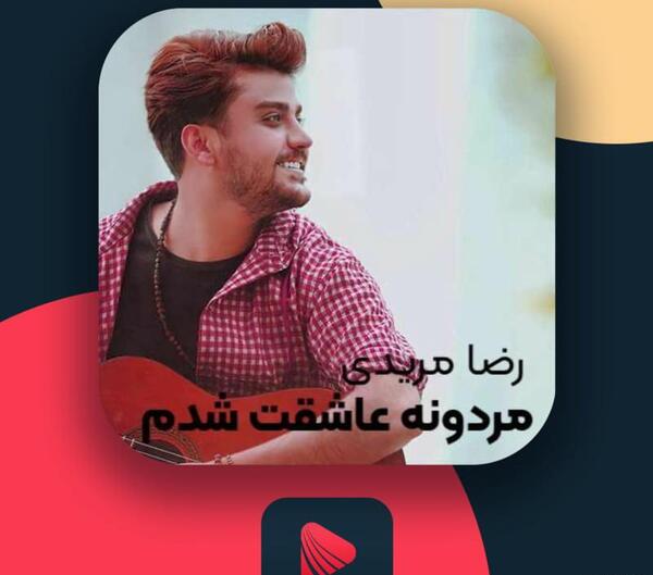 عکس نوشته رضا مریدی