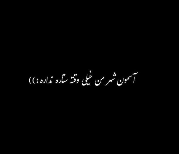 عکس نوشته خیلی زیبا غمگین