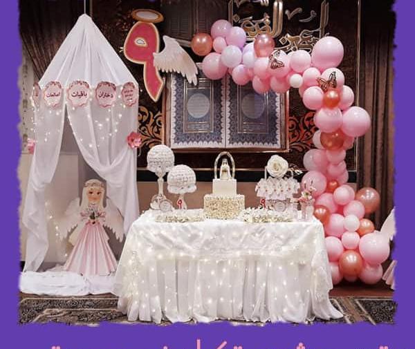 عکس سفره جشن تکلیف