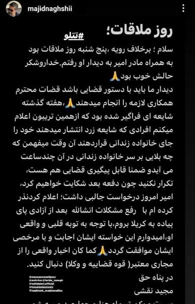 عکس از امیر تتلو جدید