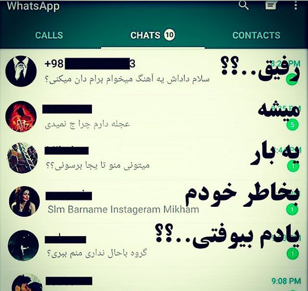 عکس نوشته پوزخند