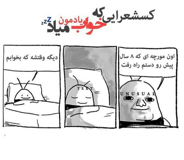 عکس نوشته پوزخند