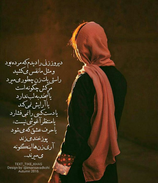 عکس نوشته پوزخند