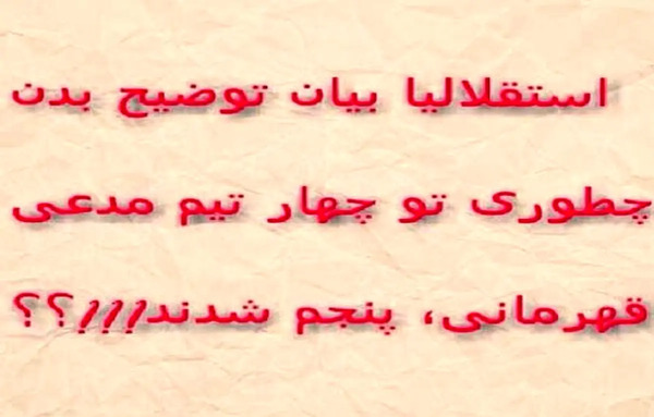 عکس نوشته پوزخند