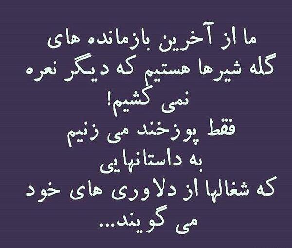 عکس نوشته پوزخند