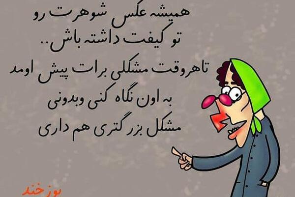 عکس نوشته پوزخند