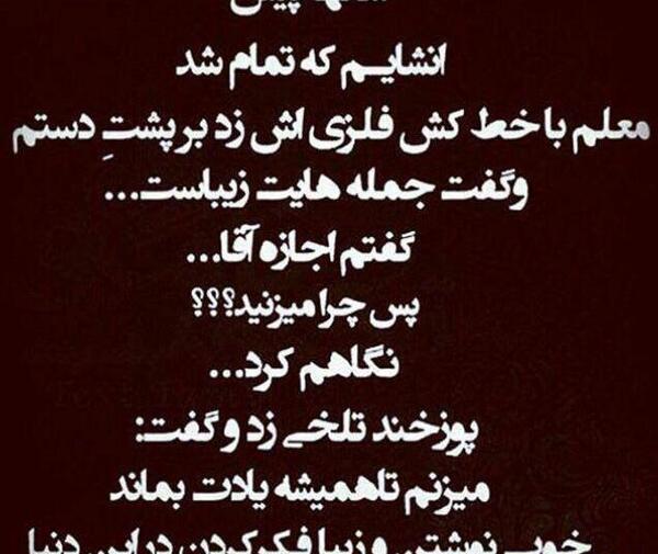 عکس نوشته پوزخند