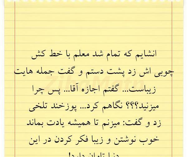 عکس نوشته پوزخند