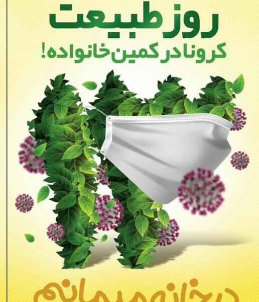 عکس پیشاپیش سیزده بدر مبارک