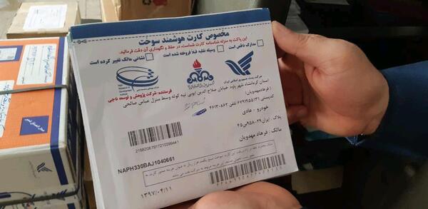 عکس کارت ماشین ساینا