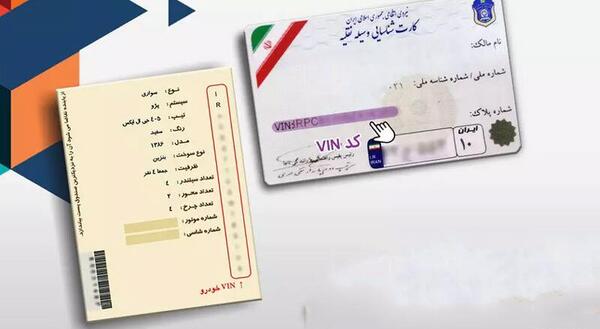 عکس کارت ماشین ساینا