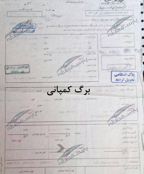 عکس کارت ماشین ساینا