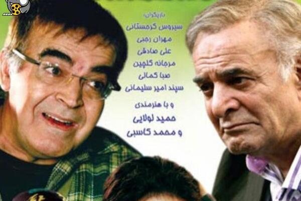 عکس صبا کمالی در خوش نشین ها