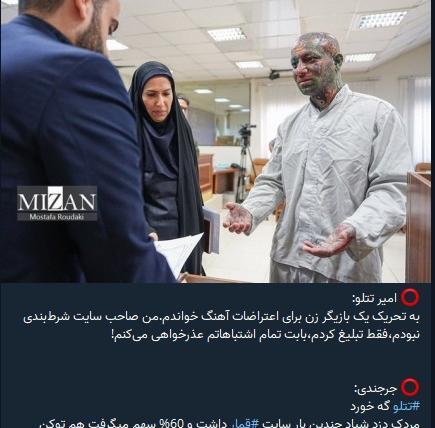 عکس سجده طرفداران تتلو