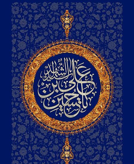 عکس ولادت امام حسین با کیفیت