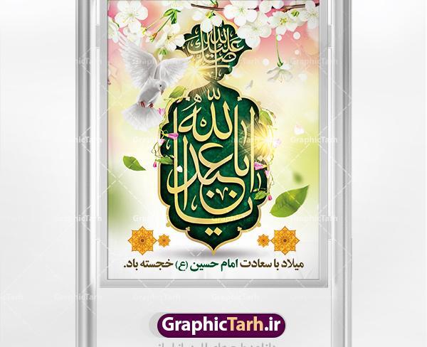 عکس ولادت امام حسین با کیفیت