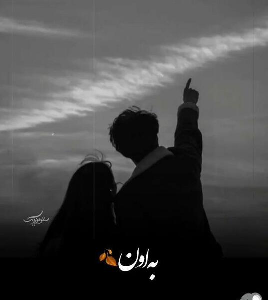 کانال عکس عاشقانه دونفره روبیکا