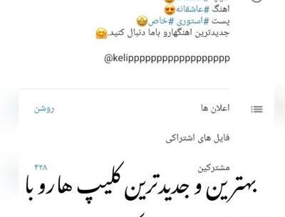کانال عکس عاشقانه دونفره روبیکا