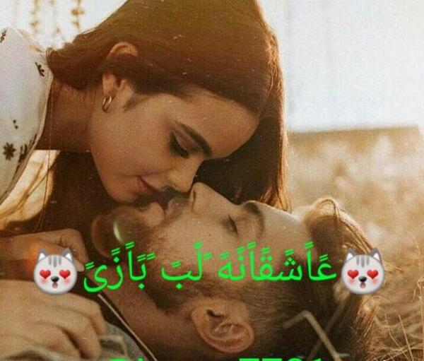 کانال عکس عاشقانه دونفره روبیکا