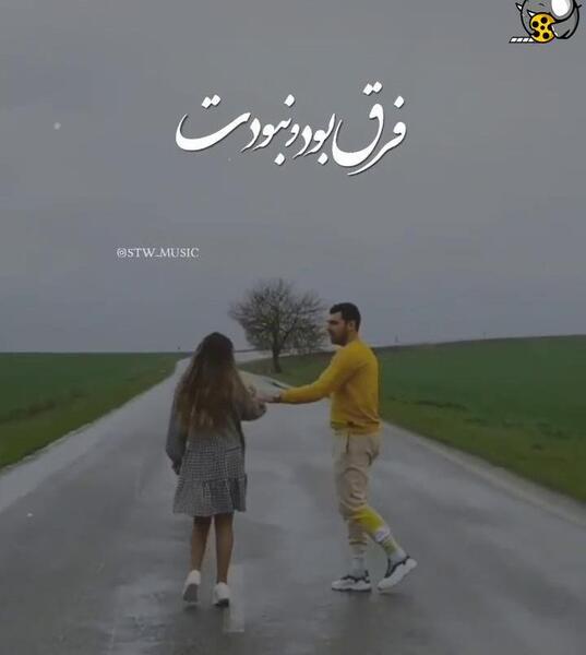 کانال عکس عاشقانه دونفره روبیکا