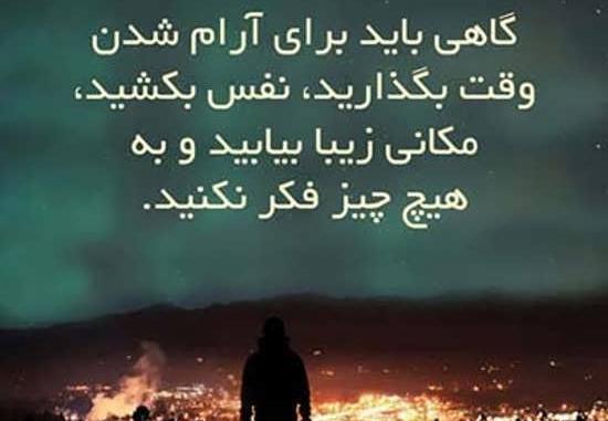 عکس نوشته های ارامش عمیق
