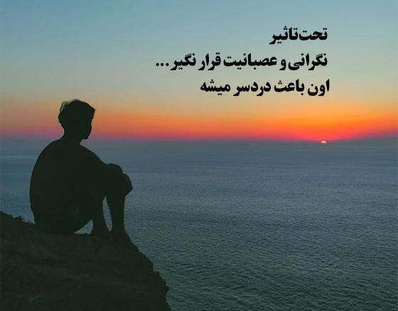 عکس نوشته های ارامش عمیق