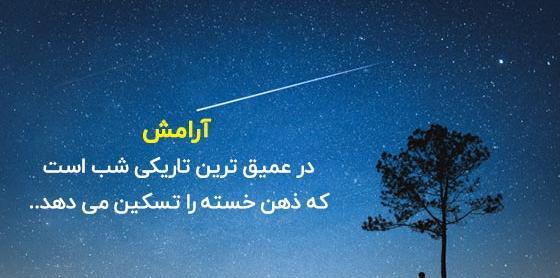 عکس نوشته های ارامش عمیق