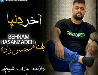 عکس بهنام حسن زاده