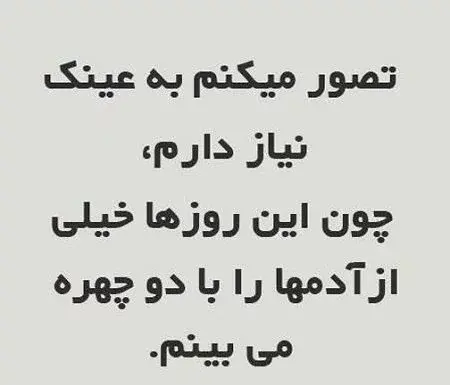 عکس نوشته طعنه زدن به خانواده