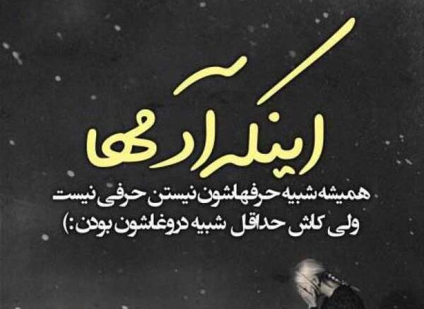 عکس نوشته طعنه زدن به خانواده