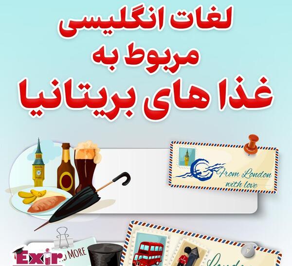 عکس ظرف غذا به انگلیسی