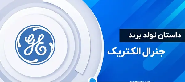 عکس لوگو جنرال