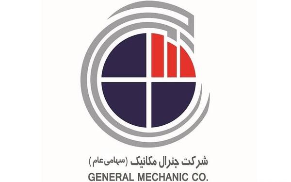 عکس لوگو جنرال