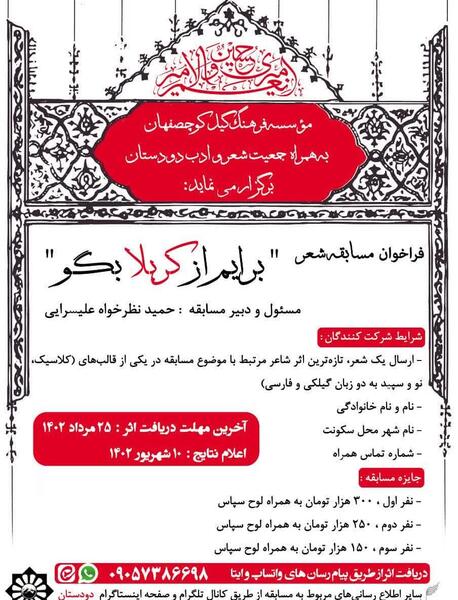 کانال تلگرام عکس نوشته کربلا