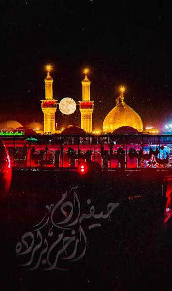 کانال تلگرام عکس نوشته کربلا