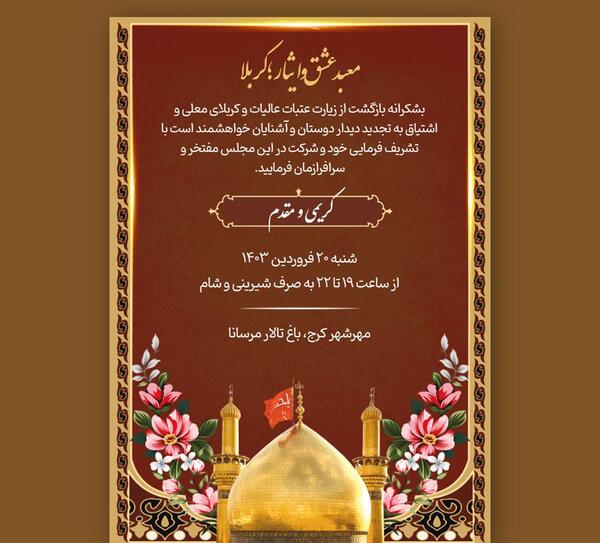 کانال تلگرام عکس نوشته کربلا