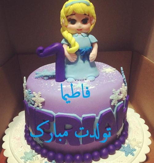 عکس نوشته تولدت مبارک فاطی