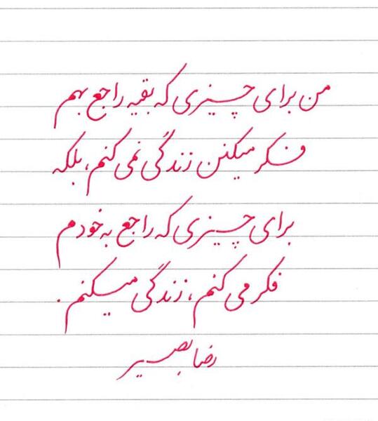 عکس نوشته من تلاش میکنم