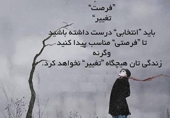 عکس نوشته من تلاش میکنم