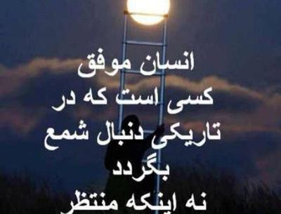 عکس نوشته من تلاش میکنم
