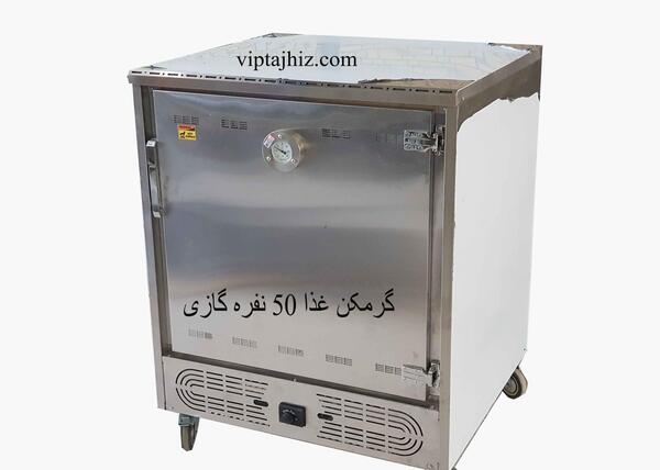 عکس ماشین غذا