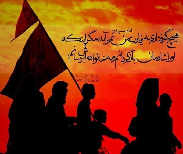 عکس نوشته احادیث امام حسین ع