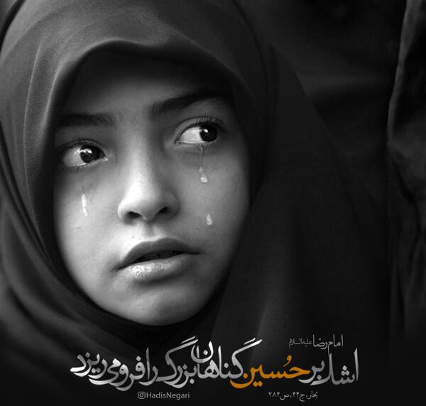 عکس نوشته احادیث امام حسین ع