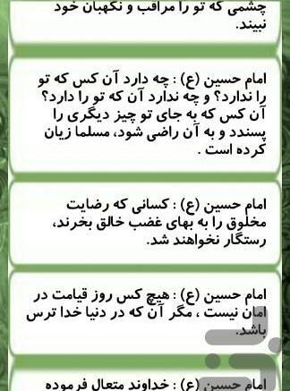 عکس نوشته احادیث امام حسین ع
