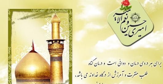 عکس نوشته احادیث امام حسین ع